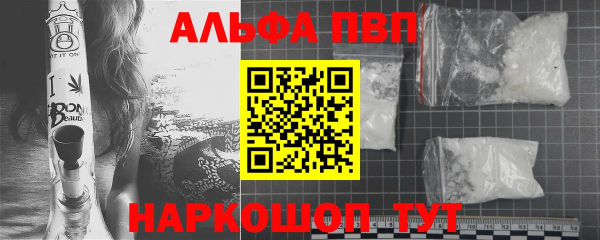 APVP Crystall Сыктывкар