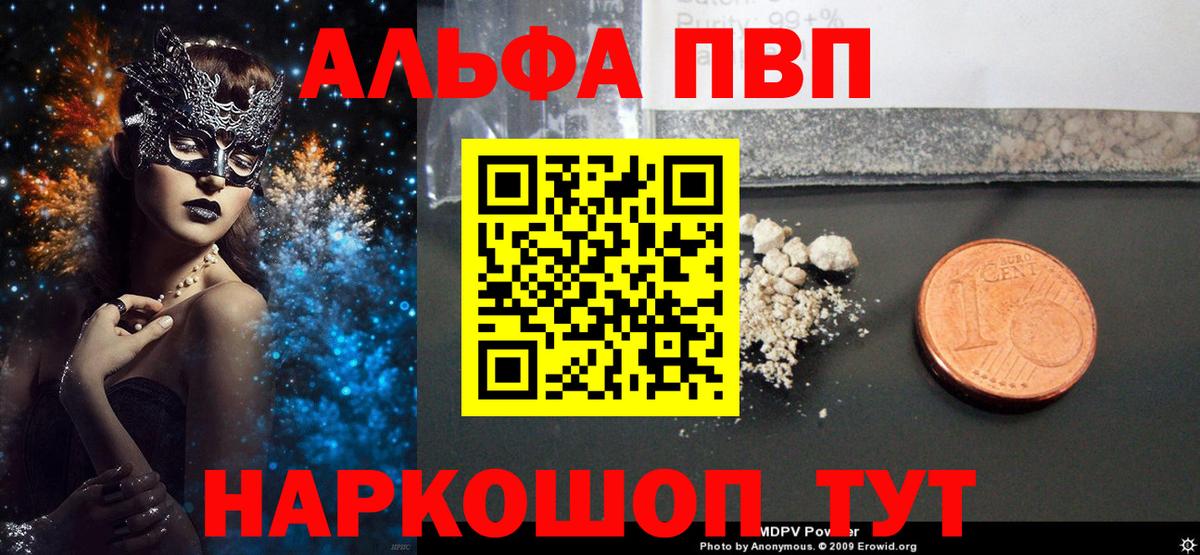 Сыктывкар  Alpha PVP VHQ  Вход с VPN  APVP крисы CK 