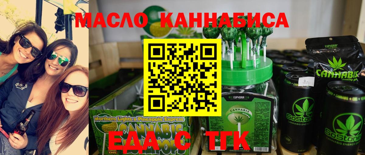Сыктывкар  Печенье с ТГК конопля  Вход с VPN 