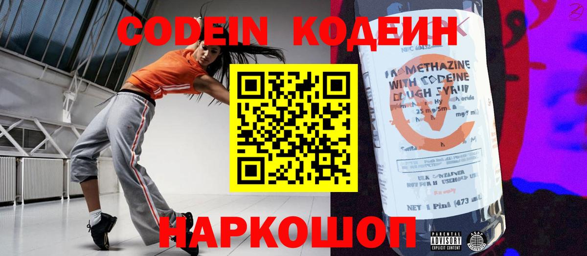 Codein напиток Lean (лин)  Вход с VPN  Кодеиновый сироп Lean напиток Lean (лин)  Сыктывкар 