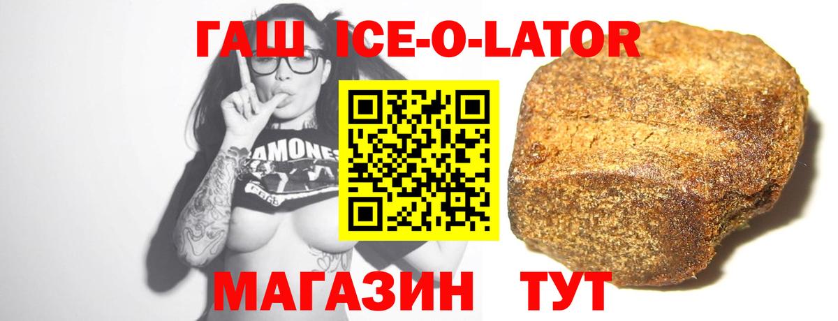 Гашиш ice o lator  Вход с VPN  Гашиш VHQ  Сыктывкар 