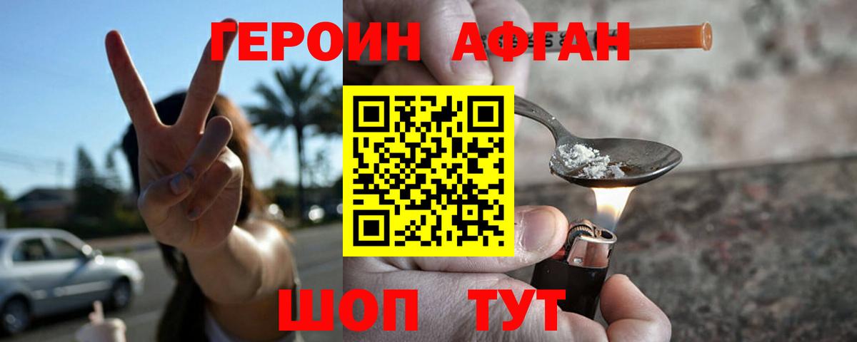 Героин белый  Вход с VPN  Сыктывкар 