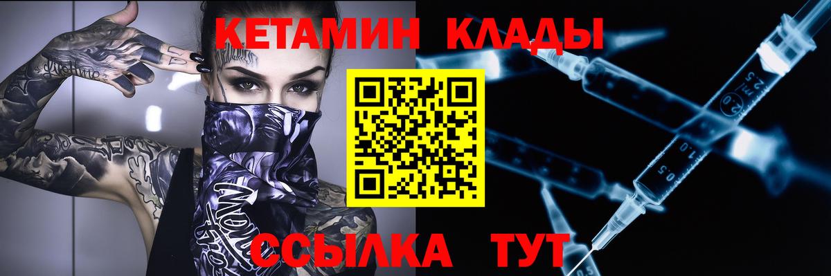 КЕТАМИН ketamine  Вход с VPN  Сыктывкар 