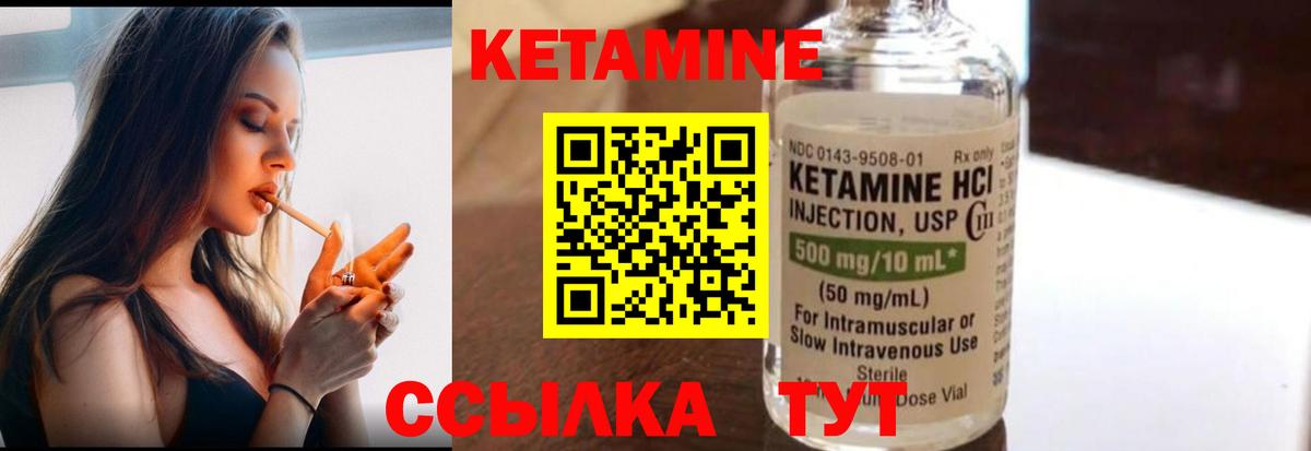 КЕТАМИН ketamine Сыктывкар