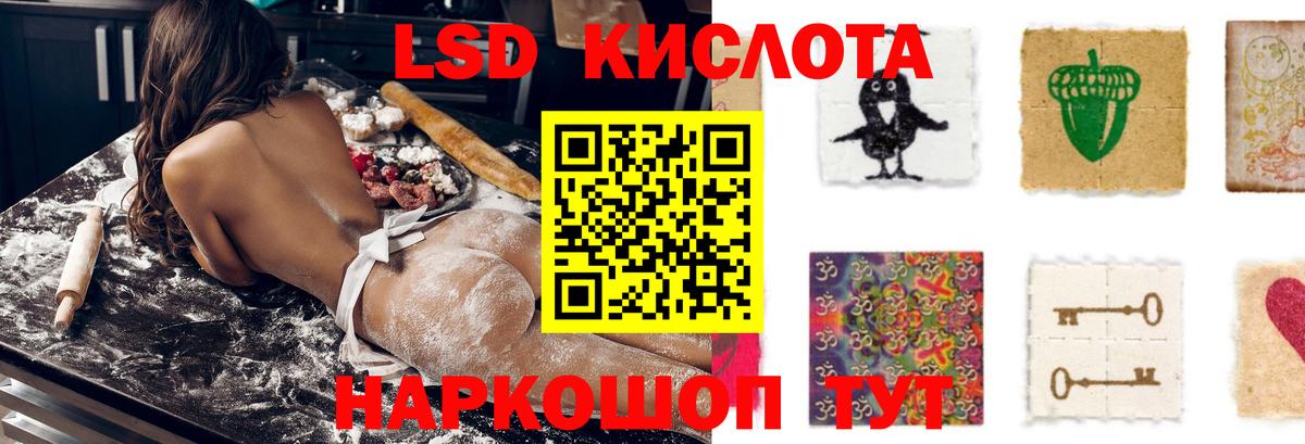 ЛСД экстази кислота  Вход с VPN  Сыктывкар 
