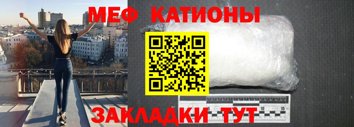 Мефедрон Сыктывкар