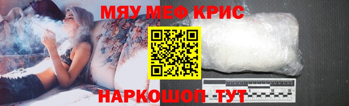 Сыктывкар  Меф кристаллы  МЯУ-МЯУ 4 MMC  Вход с VPN 