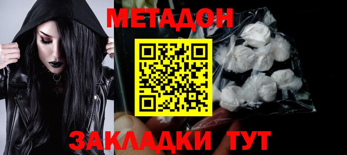 МЕТАДОН VHQ Сыктывкар