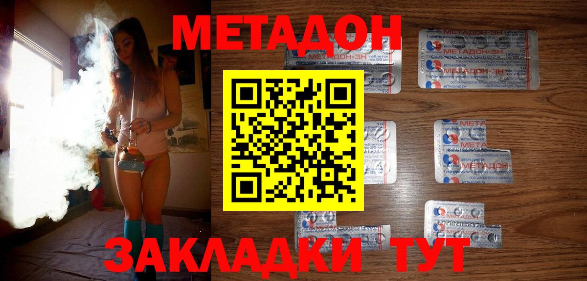 Сыктывкар  Метадон methadone  Вход с VPN 